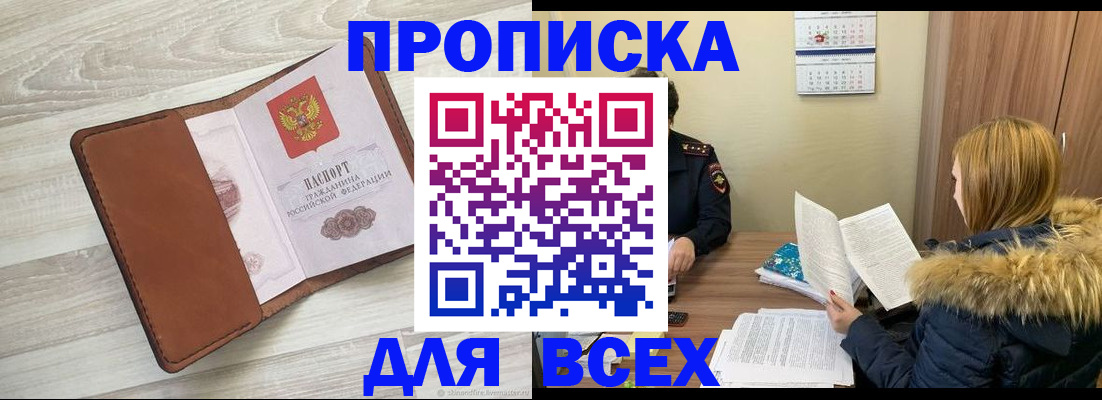 пропишу в квартире в Сухиничи