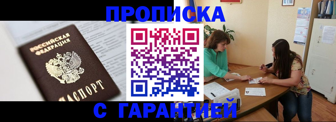 временная регистрация недорого в Сухиничи