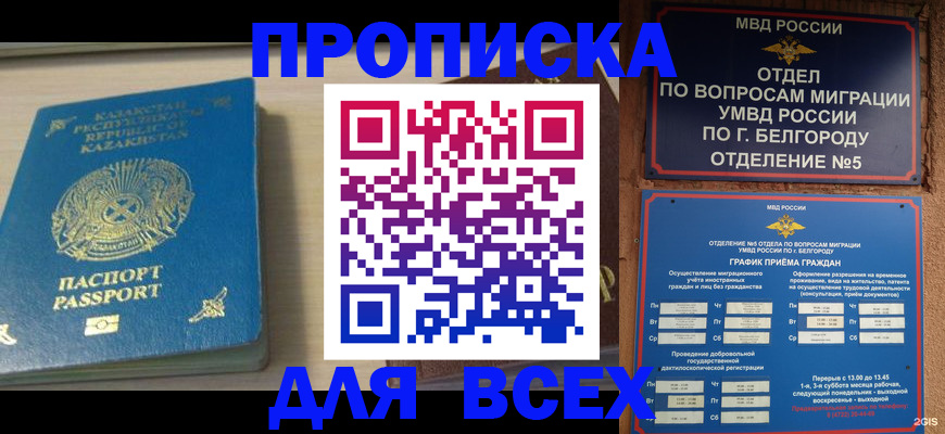 временная регистрация законно в Сухиничи