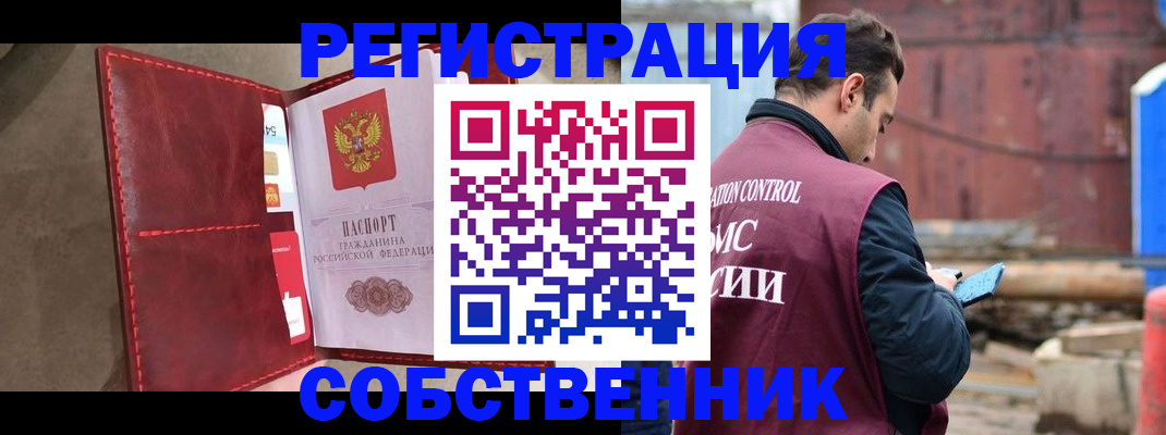 прописка для работы в Сухиничи