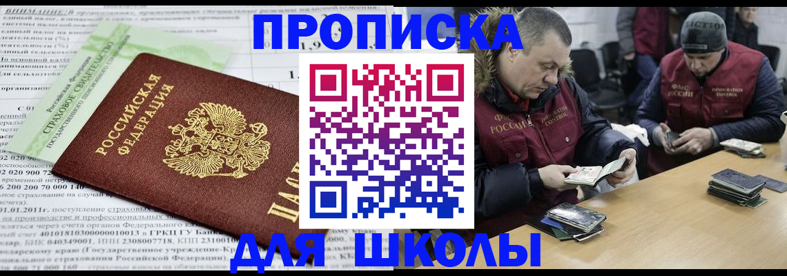 прописка штамп в Сухиничи