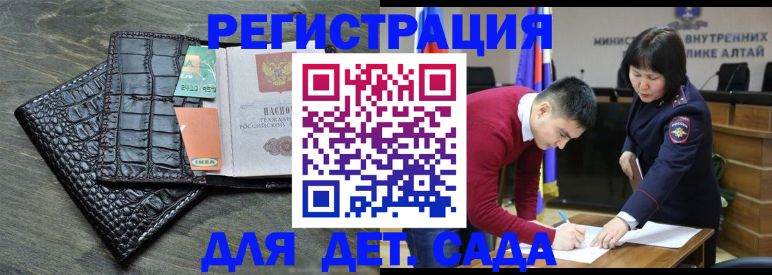 временная регистрация для школы в Сухиничи