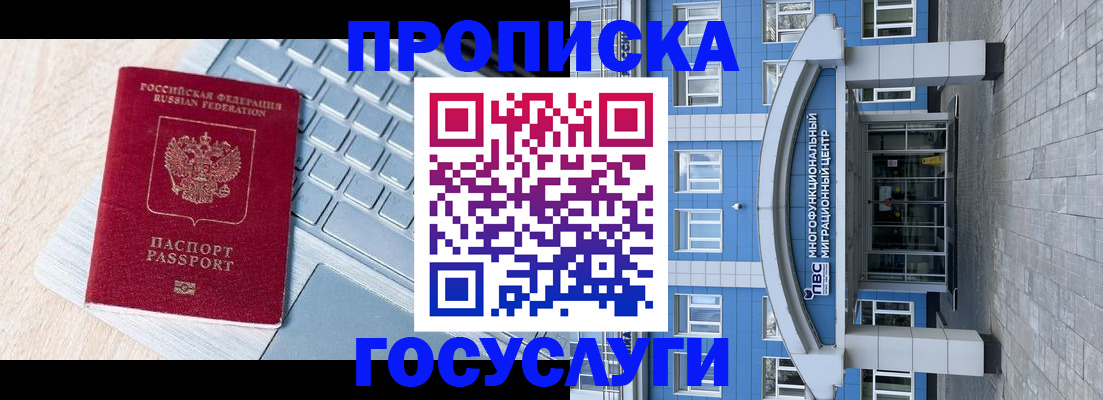 временная регистрация недорого в Сухиничи