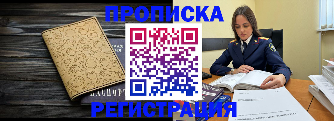 прописка для кредита в Сухиничи